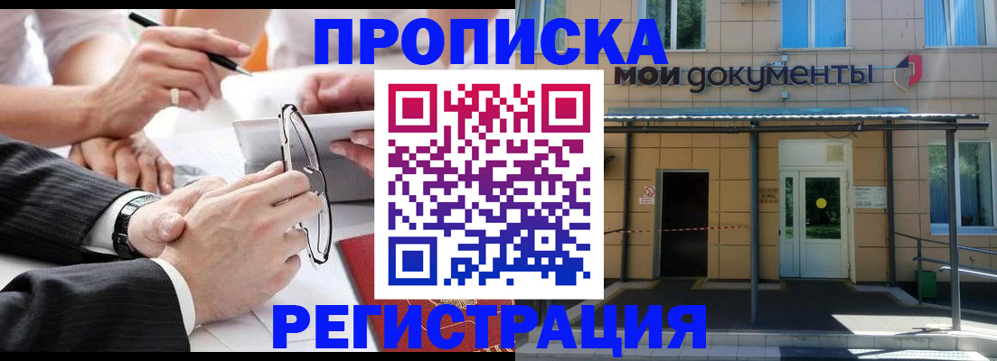 миграционный учет в Коломне