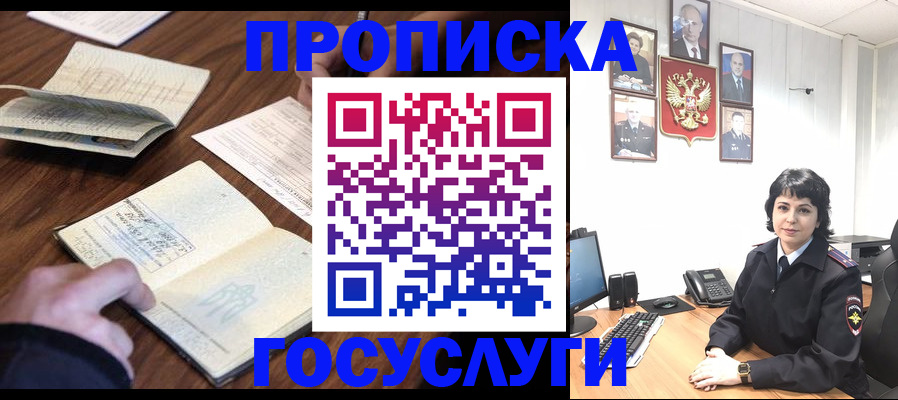 временная регистрация поиск в Коломне