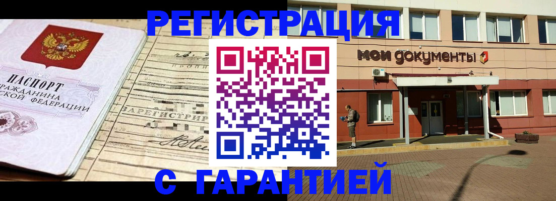 временная регистрация поиск в Коломне